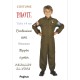COSTUME ENFANT PILOTE 4/6