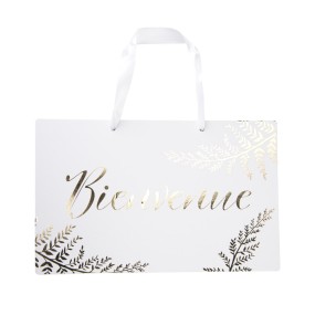 panneau bienvenue fougère blanche